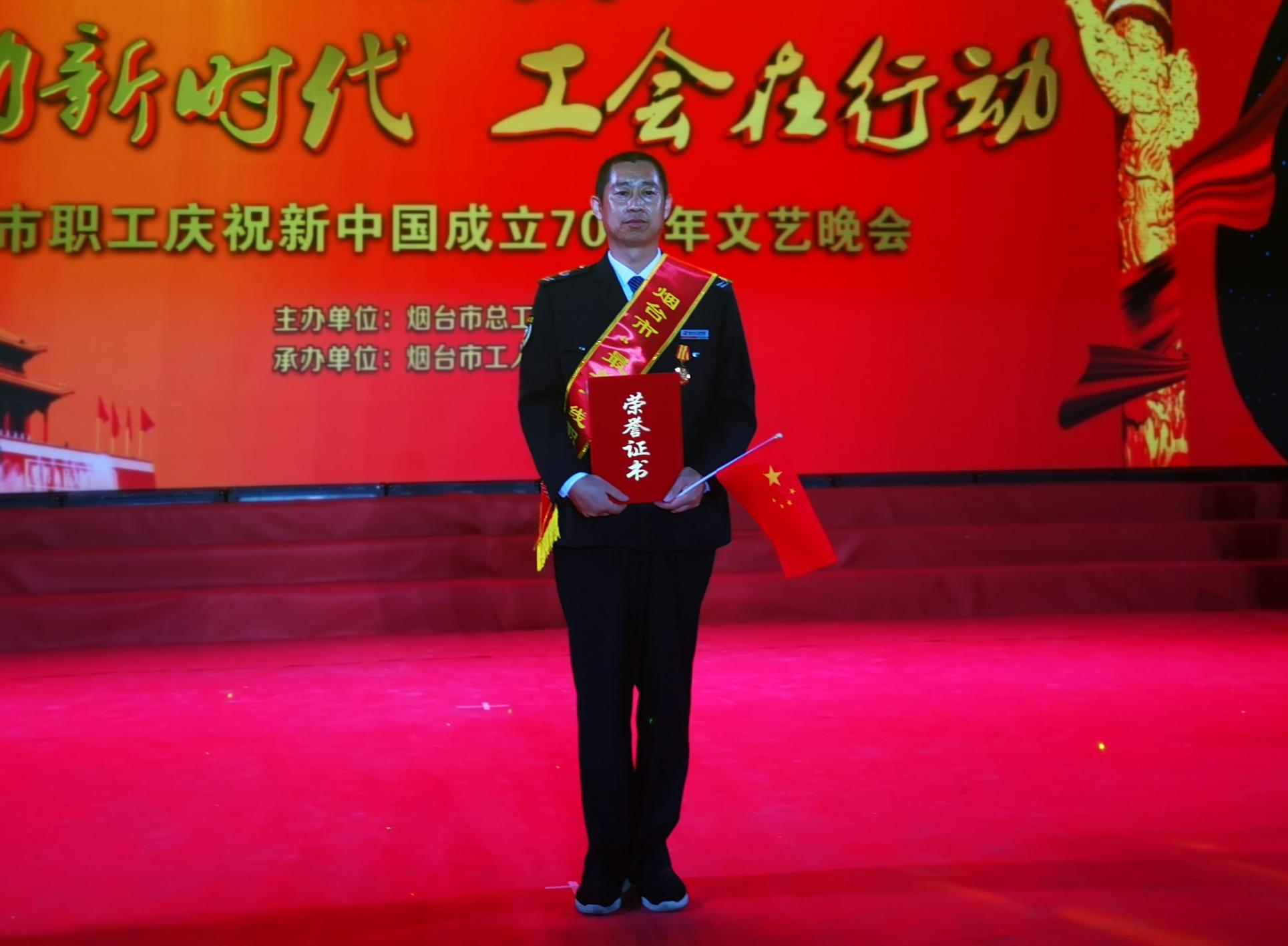 楊玉才——煙臺市五一勞動獎?wù)?>
                                    </div>
                                    <div   id=