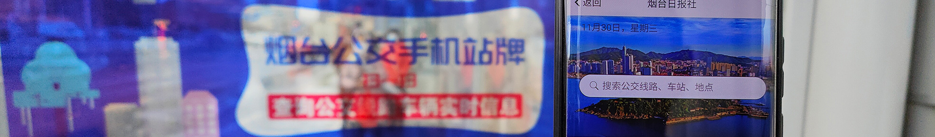 公交查詢