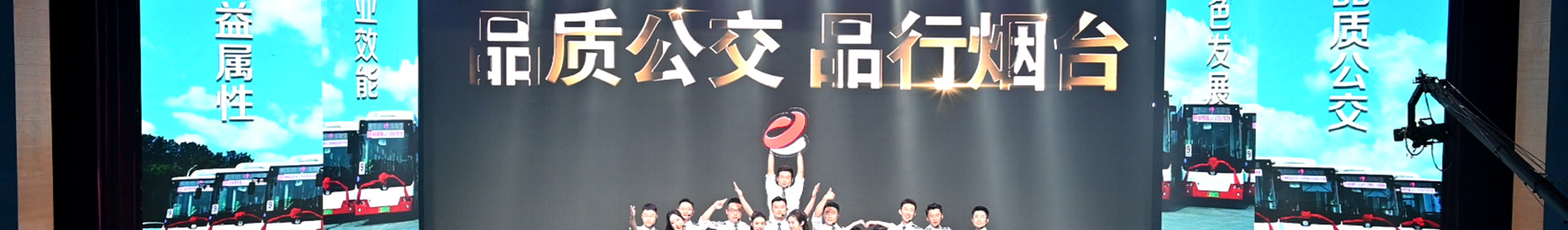 公交文化